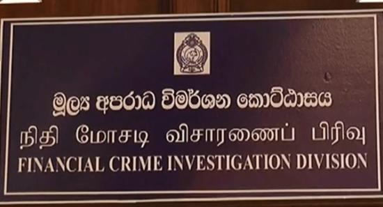 FCID To Record Statement From Backhoe Saman
